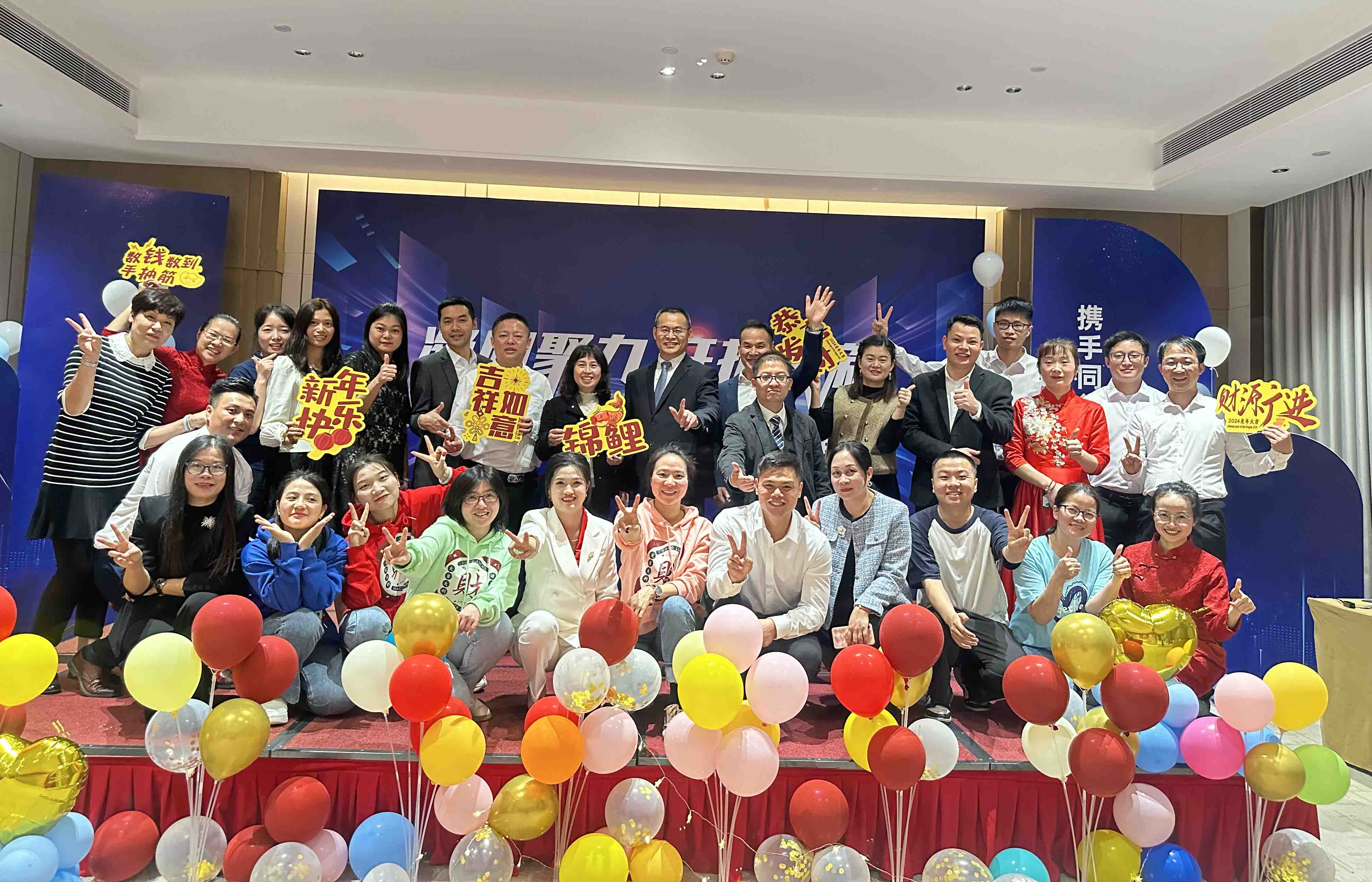 广州顺洪贸易有限公司2023年年会