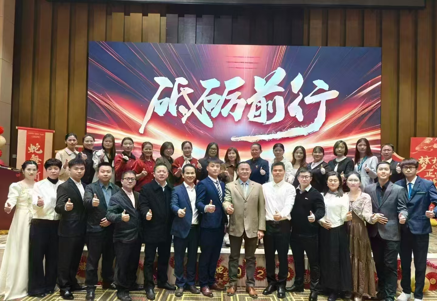 2024年度总结大会暨年会盛典