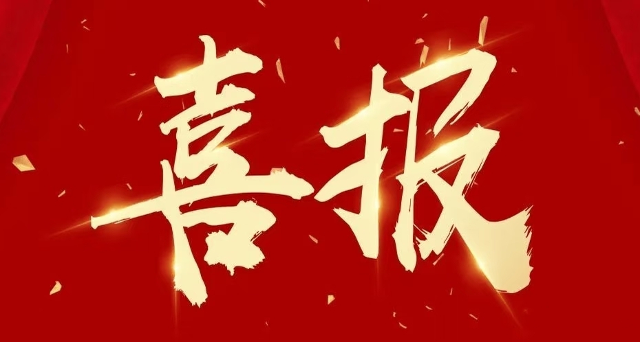 喜讯！我司荣获江西九二授予的《2025年度优秀经销商奖》